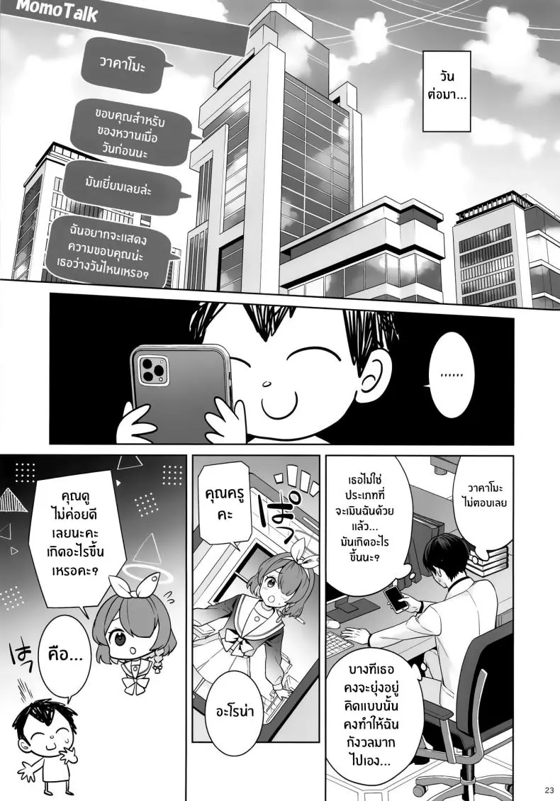 อ่านโดจิน รักใสๆ ของจิ้งจอกสาวรักบริสุทธิ์ ตอนที่ 1 (C103) [NOMIYAGUMI (Ichinomiya)] Zyunzyou Renzyou Hatsuzyoukitsune Pure♥ Lovestruck♥ Fox in Heat (Blue Archive)