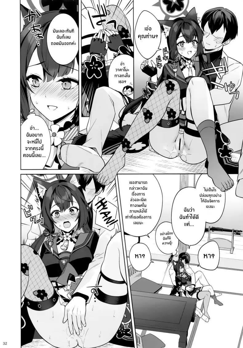 อ่านโดจิน รักใสๆ ของจิ้งจอกสาวรักบริสุทธิ์ ตอนที่ 1 (C103) [NOMIYAGUMI (Ichinomiya)] Zyunzyou Renzyou Hatsuzyoukitsune Pure♥ Lovestruck♥ Fox in Heat (Blue Archive)