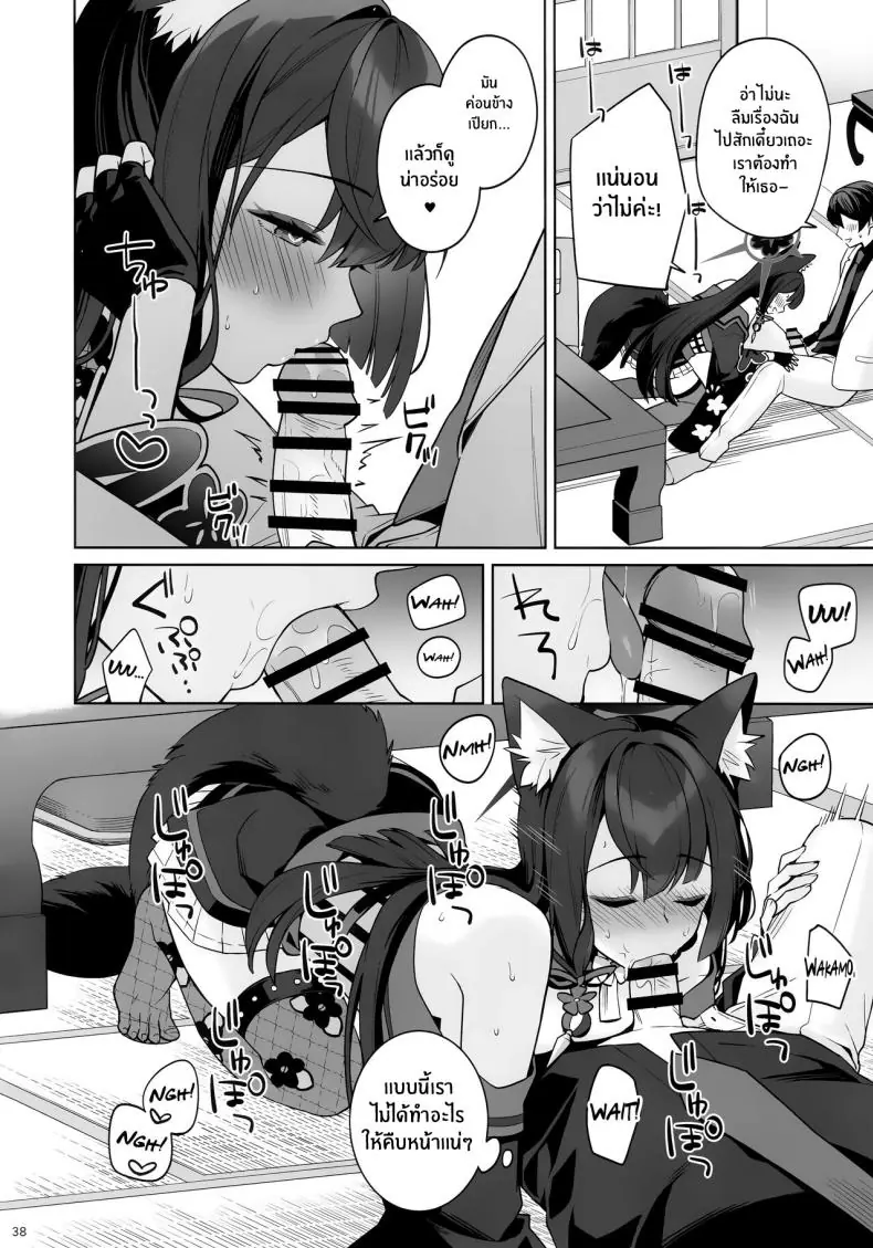 อ่านโดจิน รักใสๆ ของจิ้งจอกสาวรักบริสุทธิ์ ตอนที่ 1 (C103) [NOMIYAGUMI (Ichinomiya)] Zyunzyou Renzyou Hatsuzyoukitsune Pure♥ Lovestruck♥ Fox in Heat (Blue Archive)