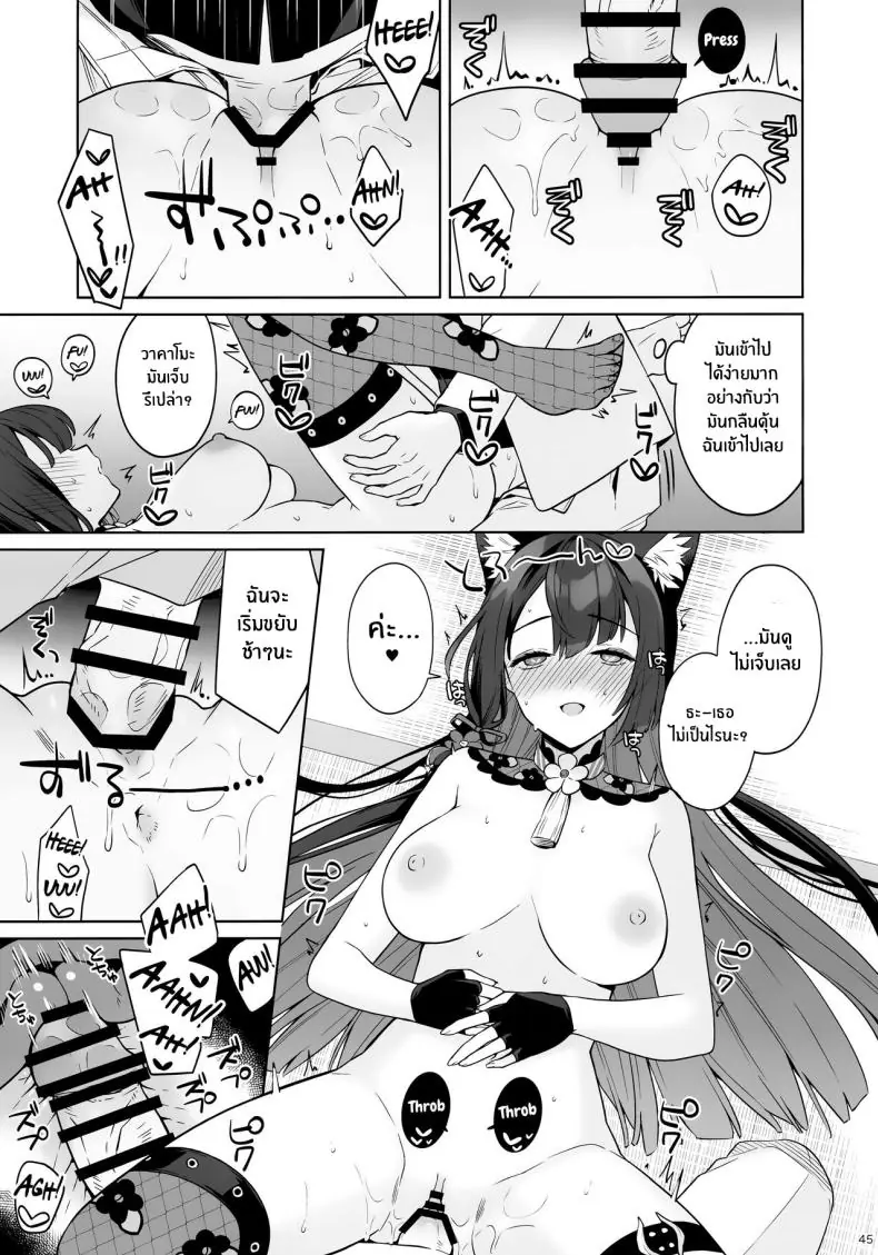 อ่านโดจิน รักใสๆ ของจิ้งจอกสาวรักบริสุทธิ์ ตอนที่ 1 (C103) [NOMIYAGUMI (Ichinomiya)] Zyunzyou Renzyou Hatsuzyoukitsune Pure♥ Lovestruck♥ Fox in Heat (Blue Archive)