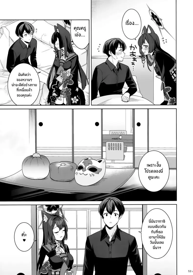 อ่านโดจิน รักใสๆ ของจิ้งจอกสาวรักบริสุทธิ์ ตอนที่ 1 (C103) [NOMIYAGUMI (Ichinomiya)] Zyunzyou Renzyou Hatsuzyoukitsune Pure♥ Lovestruck♥ Fox in Heat (Blue Archive)