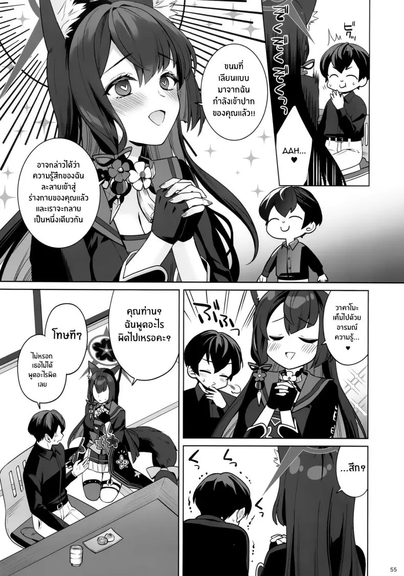 อ่านโดจิน รักใสๆ ของจิ้งจอกสาวรักบริสุทธิ์ ตอนที่ 1 (C103) [NOMIYAGUMI (Ichinomiya)] Zyunzyou Renzyou Hatsuzyoukitsune Pure♥ Lovestruck♥ Fox in Heat (Blue Archive)