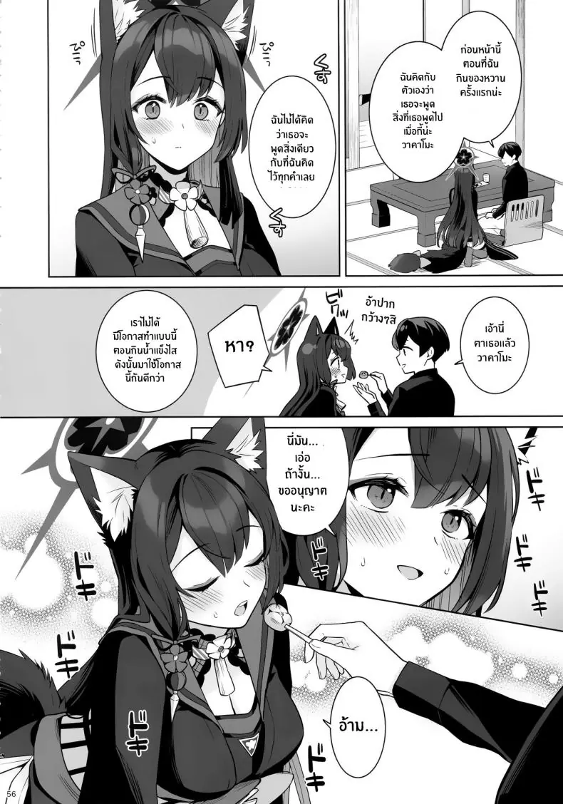 อ่านโดจิน รักใสๆ ของจิ้งจอกสาวรักบริสุทธิ์ ตอนที่ 1 (C103) [NOMIYAGUMI (Ichinomiya)] Zyunzyou Renzyou Hatsuzyoukitsune Pure♥ Lovestruck♥ Fox in Heat (Blue Archive)