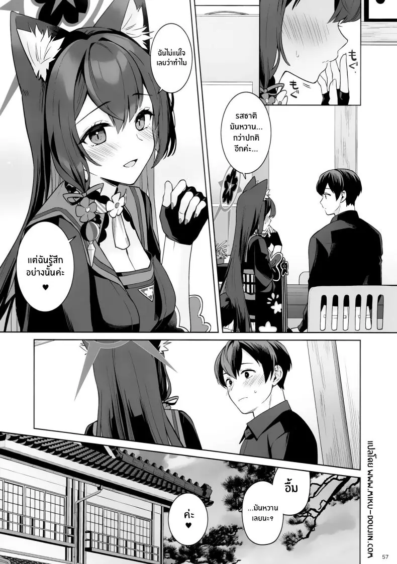 อ่านโดจิน รักใสๆ ของจิ้งจอกสาวรักบริสุทธิ์ ตอนที่ 1 (C103) [NOMIYAGUMI (Ichinomiya)] Zyunzyou Renzyou Hatsuzyoukitsune Pure♥ Lovestruck♥ Fox in Heat (Blue Archive)