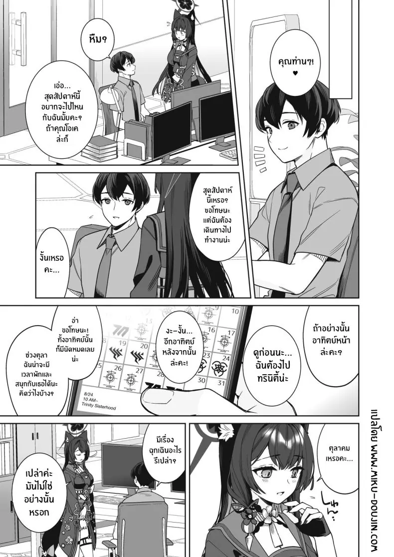 อ่านโดจิน รักใสๆ ของจิ้งจอกสาวรักบริสุทธิ์ ตอนที่ 2 (C103) [NOMIYAGUMI (Ichinomiya)] Zyunzyou Renzyou Hatsuzyoukitsune Pure♥ Lovestruck♥ Fox in Heat (Blue Archive)