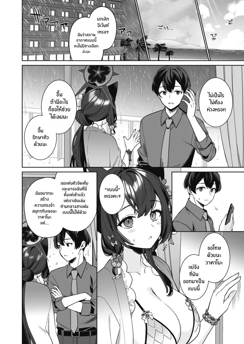 อ่านโดจิน รักใสๆ ของจิ้งจอกสาวรักบริสุทธิ์ ตอนที่ 2 (C103) [NOMIYAGUMI (Ichinomiya)] Zyunzyou Renzyou Hatsuzyoukitsune Pure♥ Lovestruck♥ Fox in Heat (Blue Archive)