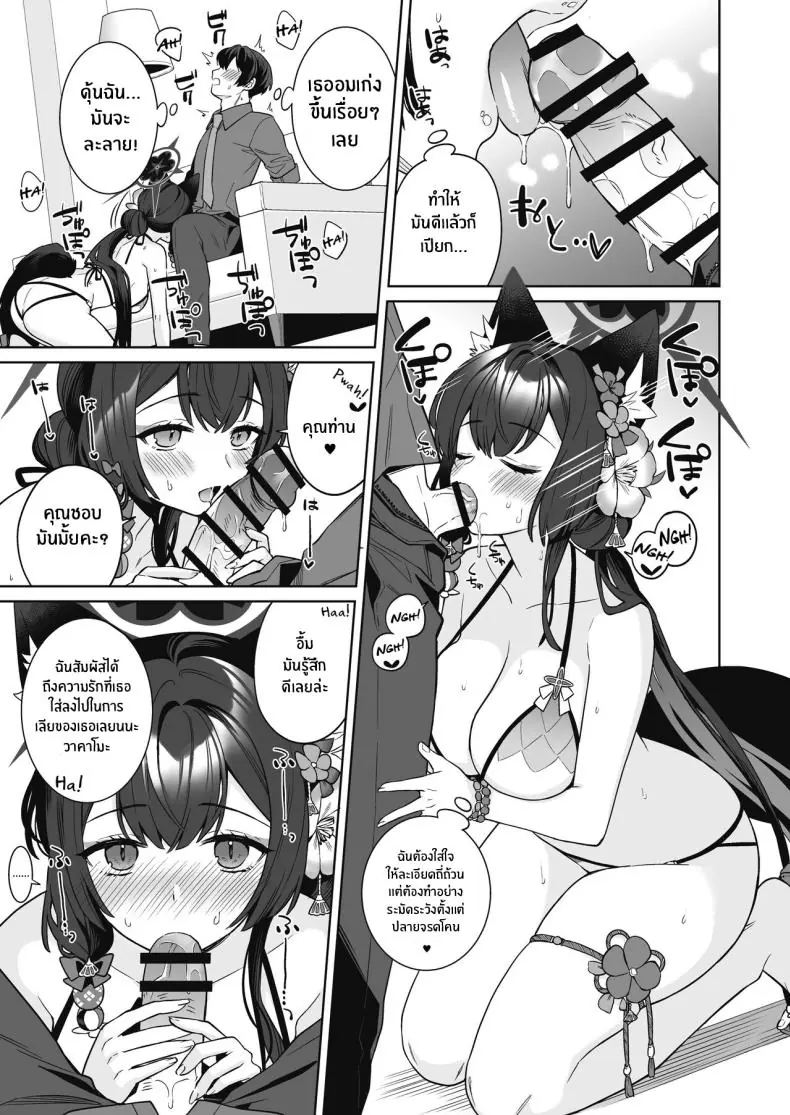 อ่านโดจิน รักใสๆ ของจิ้งจอกสาวรักบริสุทธิ์ ตอนที่ 2 (C103) [NOMIYAGUMI (Ichinomiya)] Zyunzyou Renzyou Hatsuzyoukitsune Pure♥ Lovestruck♥ Fox in Heat (Blue Archive)