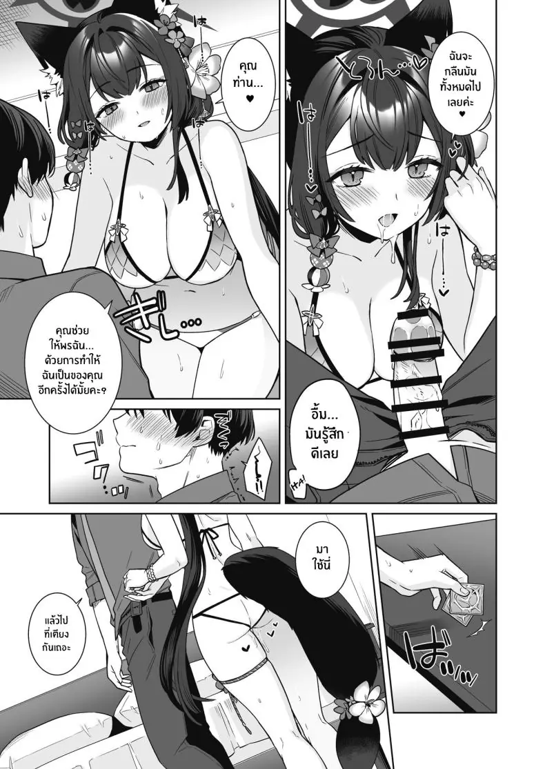 อ่านโดจิน รักใสๆ ของจิ้งจอกสาวรักบริสุทธิ์ ตอนที่ 2 (C103) [NOMIYAGUMI (Ichinomiya)] Zyunzyou Renzyou Hatsuzyoukitsune Pure♥ Lovestruck♥ Fox in Heat (Blue Archive)