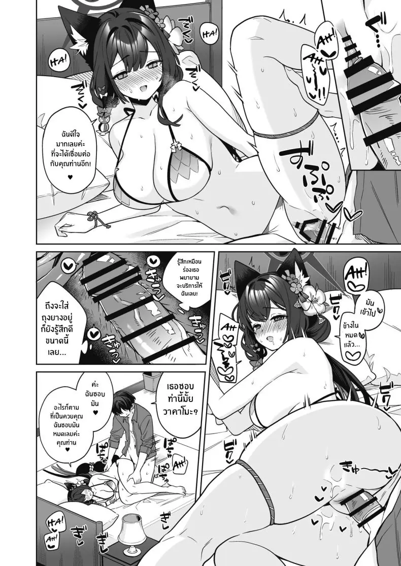 อ่านโดจิน รักใสๆ ของจิ้งจอกสาวรักบริสุทธิ์ ตอนที่ 2 (C103) [NOMIYAGUMI (Ichinomiya)] Zyunzyou Renzyou Hatsuzyoukitsune Pure♥ Lovestruck♥ Fox in Heat (Blue Archive)