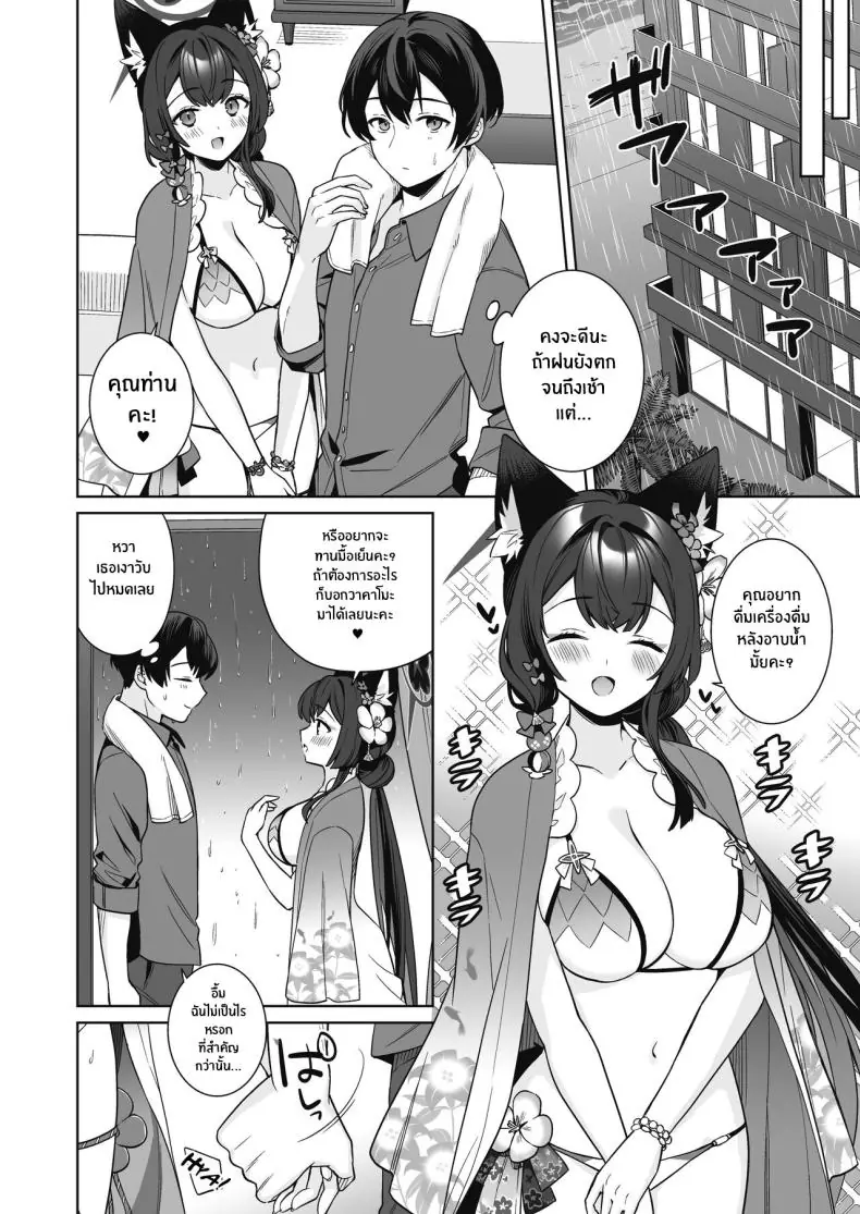 อ่านโดจิน รักใสๆ ของจิ้งจอกสาวรักบริสุทธิ์ ตอนที่ 2 (C103) [NOMIYAGUMI (Ichinomiya)] Zyunzyou Renzyou Hatsuzyoukitsune Pure♥ Lovestruck♥ Fox in Heat (Blue Archive)