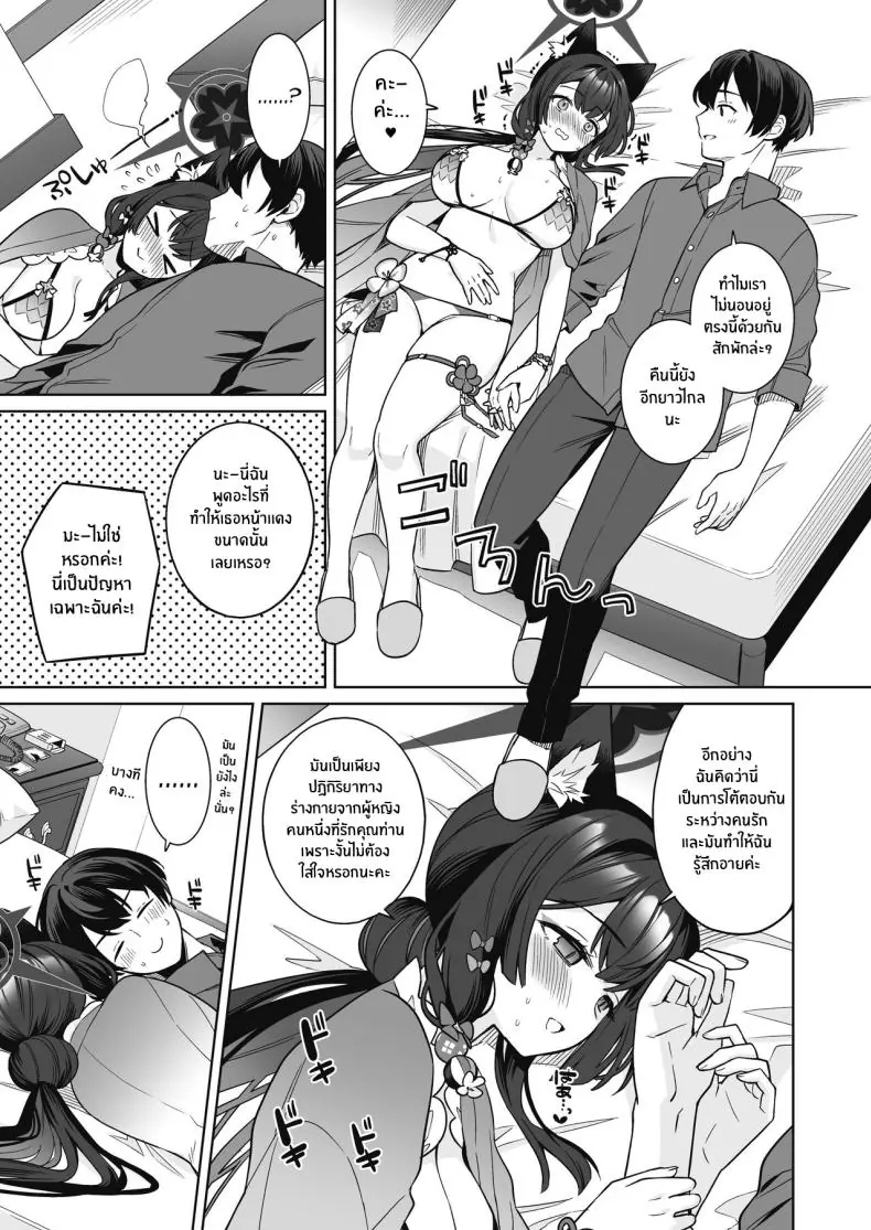 อ่านโดจิน รักใสๆ ของจิ้งจอกสาวรักบริสุทธิ์ ตอนที่ 2 (C103) [NOMIYAGUMI (Ichinomiya)] Zyunzyou Renzyou Hatsuzyoukitsune Pure♥ Lovestruck♥ Fox in Heat (Blue Archive)