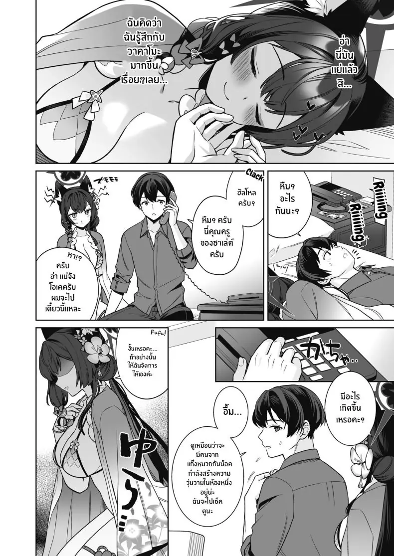 อ่านโดจิน รักใสๆ ของจิ้งจอกสาวรักบริสุทธิ์ ตอนที่ 2 (C103) [NOMIYAGUMI (Ichinomiya)] Zyunzyou Renzyou Hatsuzyoukitsune Pure♥ Lovestruck♥ Fox in Heat (Blue Archive)
