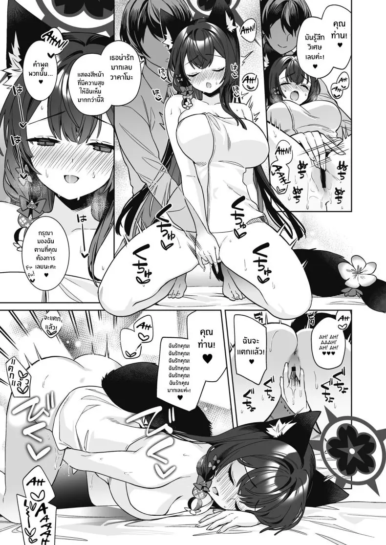 อ่านโดจิน รักใสๆ ของจิ้งจอกสาวรักบริสุทธิ์ ตอนที่ 2 (C103) [NOMIYAGUMI (Ichinomiya)] Zyunzyou Renzyou Hatsuzyoukitsune Pure♥ Lovestruck♥ Fox in Heat (Blue Archive)