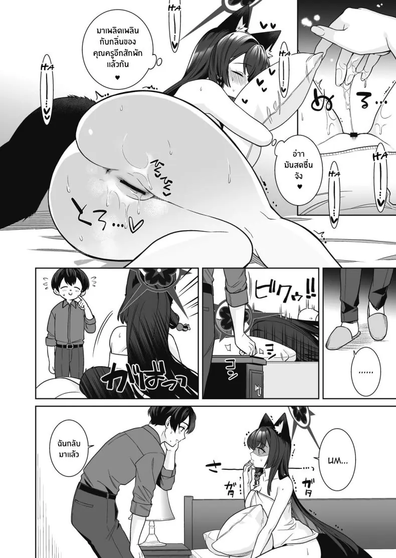 อ่านโดจิน รักใสๆ ของจิ้งจอกสาวรักบริสุทธิ์ ตอนที่ 2 (C103) [NOMIYAGUMI (Ichinomiya)] Zyunzyou Renzyou Hatsuzyoukitsune Pure♥ Lovestruck♥ Fox in Heat (Blue Archive)
