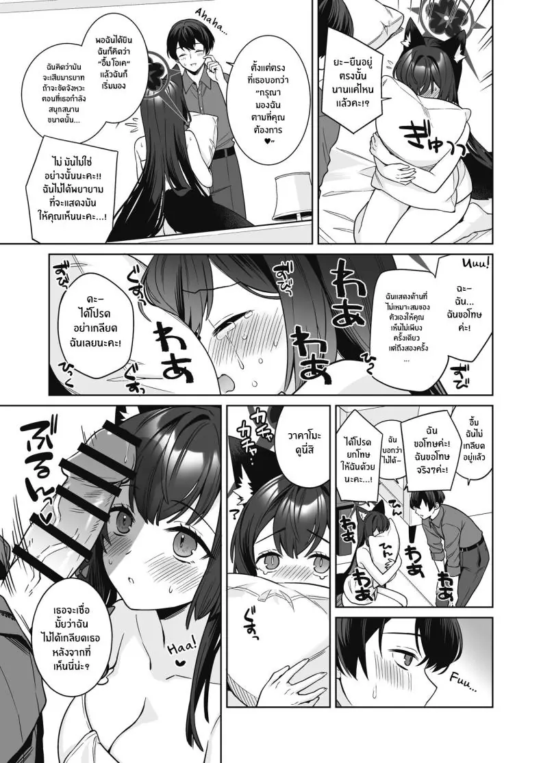 อ่านโดจิน รักใสๆ ของจิ้งจอกสาวรักบริสุทธิ์ ตอนที่ 2 (C103) [NOMIYAGUMI (Ichinomiya)] Zyunzyou Renzyou Hatsuzyoukitsune Pure♥ Lovestruck♥ Fox in Heat (Blue Archive)