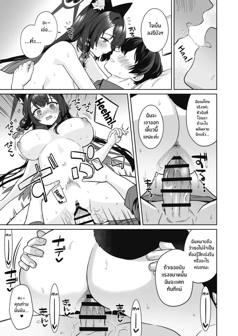 อ่านโดจิน รักใสๆ ของจิ้งจอกสาวรักบริสุทธิ์ ตอนที่ 2 (C103) [NOMIYAGUMI (Ichinomiya)] Zyunzyou Renzyou Hatsuzyoukitsune Pure♥ Lovestruck♥ Fox in Heat (Blue Archive)