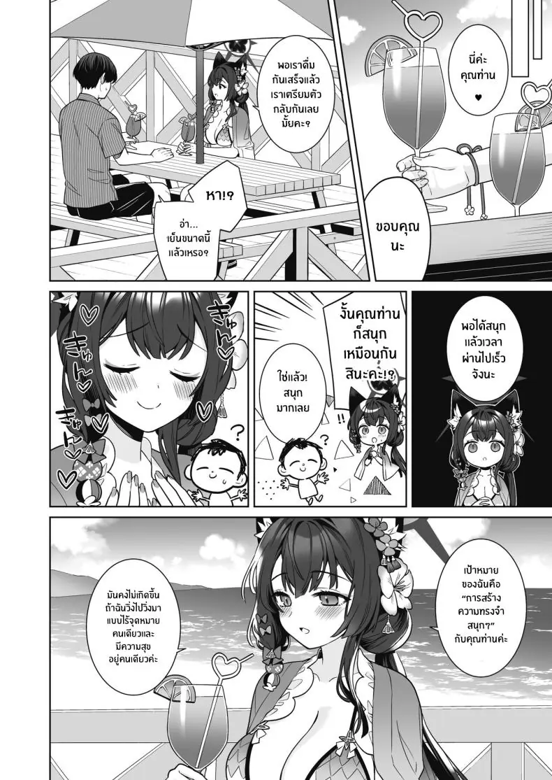 อ่านโดจิน รักใสๆ ของจิ้งจอกสาวรักบริสุทธิ์ ตอนที่ 2 (C103) [NOMIYAGUMI (Ichinomiya)] Zyunzyou Renzyou Hatsuzyoukitsune Pure♥ Lovestruck♥ Fox in Heat (Blue Archive)
