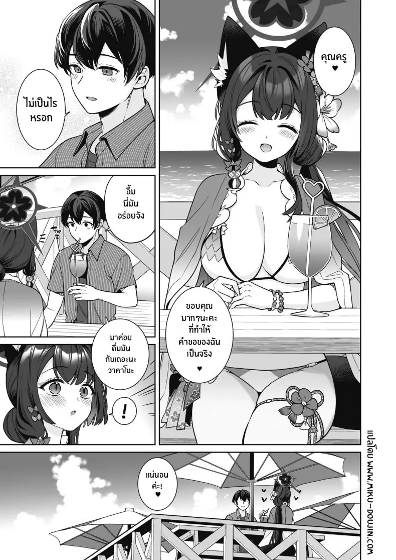 อ่านโดจิน รักใสๆ ของจิ้งจอกสาวรักบริสุทธิ์ ตอนที่ 2 (C103) [NOMIYAGUMI (Ichinomiya)] Zyunzyou Renzyou Hatsuzyoukitsune Pure♥ Lovestruck♥ Fox in Heat (Blue Archive)