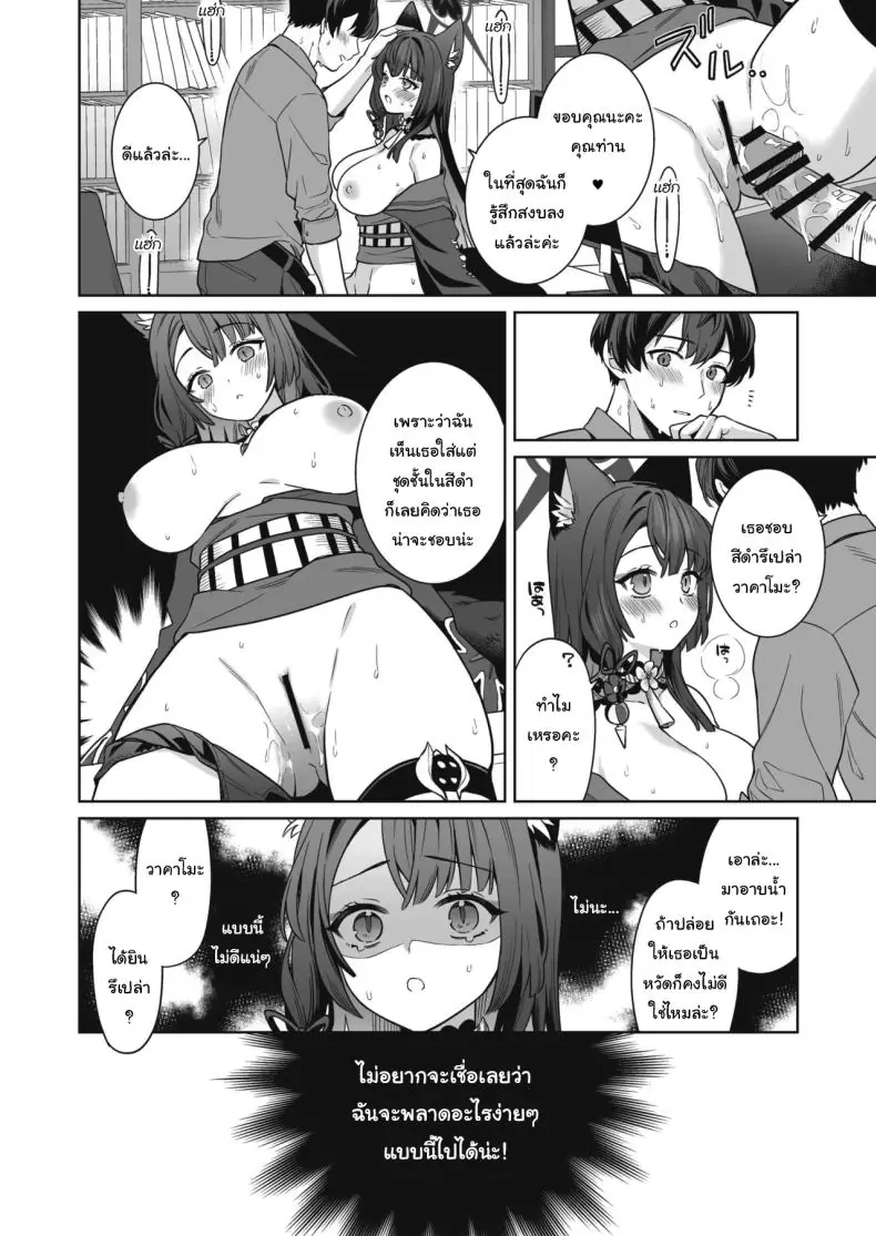 อ่านโดจิน รักใสๆ ของจิ้งจอกสาวรักบริสุทธิ์ ตอนที่ 3 (C103) [NOMIYAGUMI (Ichinomiya)] Zyunzyou Renzyou Hatsuzyoukitsune Pure♥ Lovestruck♥ Fox in Heat (Blue Archive)