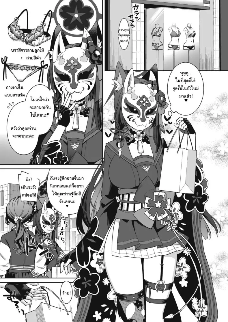 อ่านโดจิน รักใสๆ ของจิ้งจอกสาวรักบริสุทธิ์ ตอนที่ 3 (C103) [NOMIYAGUMI (Ichinomiya)] Zyunzyou Renzyou Hatsuzyoukitsune Pure♥ Lovestruck♥ Fox in Heat (Blue Archive)