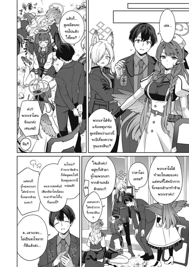 อ่านโดจิน รักใสๆ ของจิ้งจอกสาวรักบริสุทธิ์ ตอนที่ 3 (C103) [NOMIYAGUMI (Ichinomiya)] Zyunzyou Renzyou Hatsuzyoukitsune Pure♥ Lovestruck♥ Fox in Heat (Blue Archive)