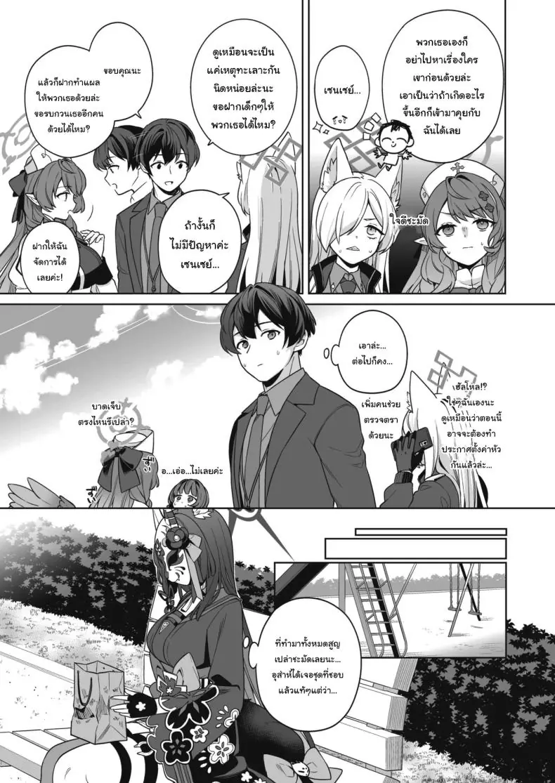 อ่านโดจิน รักใสๆ ของจิ้งจอกสาวรักบริสุทธิ์ ตอนที่ 3 (C103) [NOMIYAGUMI (Ichinomiya)] Zyunzyou Renzyou Hatsuzyoukitsune Pure♥ Lovestruck♥ Fox in Heat (Blue Archive)