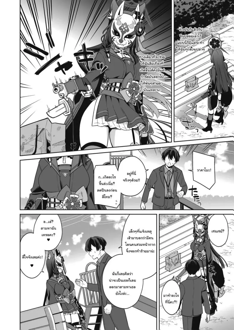 อ่านโดจิน รักใสๆ ของจิ้งจอกสาวรักบริสุทธิ์ ตอนที่ 3 (C103) [NOMIYAGUMI (Ichinomiya)] Zyunzyou Renzyou Hatsuzyoukitsune Pure♥ Lovestruck♥ Fox in Heat (Blue Archive)