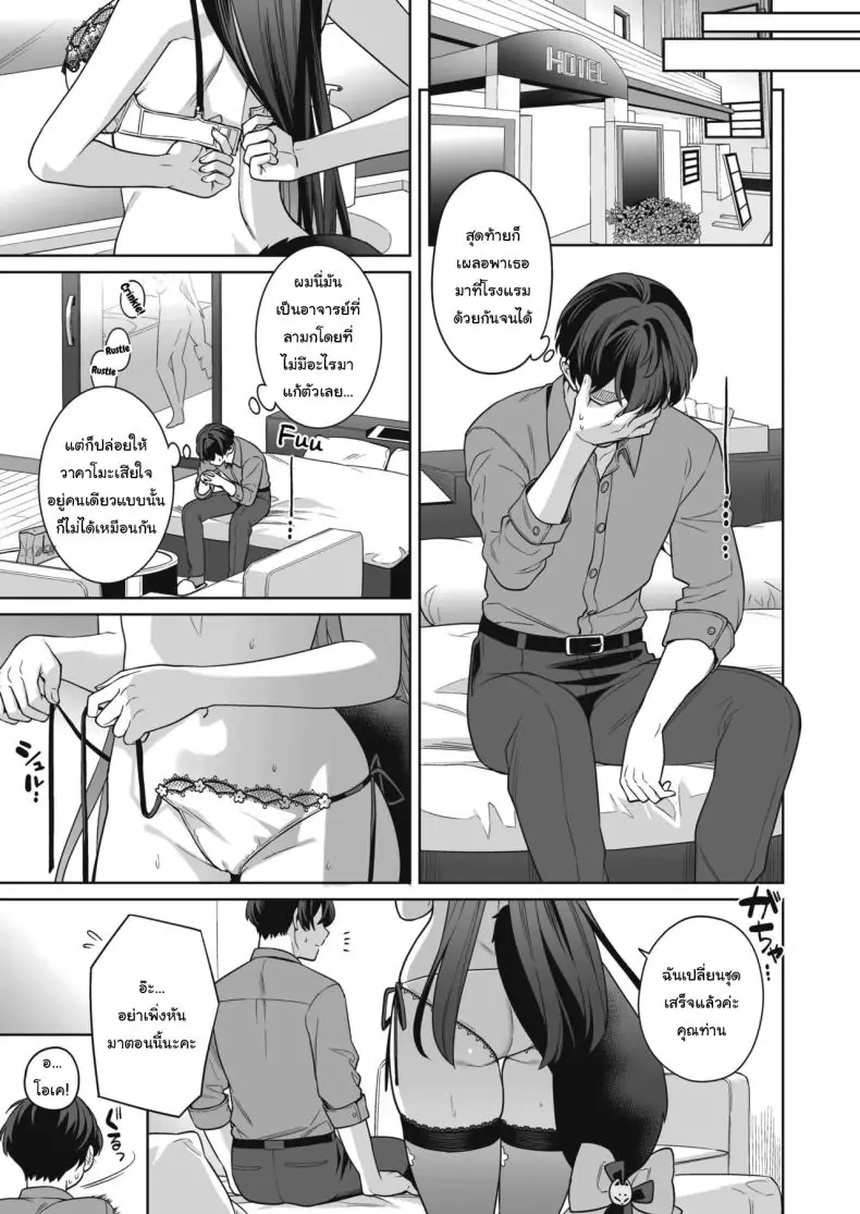 อ่านโดจิน รักใสๆ ของจิ้งจอกสาวรักบริสุทธิ์ ตอนที่ 3 (C103) [NOMIYAGUMI (Ichinomiya)] Zyunzyou Renzyou Hatsuzyoukitsune Pure♥ Lovestruck♥ Fox in Heat (Blue Archive)