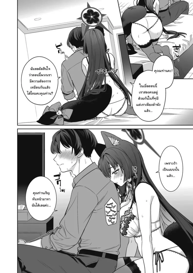 อ่านโดจิน รักใสๆ ของจิ้งจอกสาวรักบริสุทธิ์ ตอนที่ 3 (C103) [NOMIYAGUMI (Ichinomiya)] Zyunzyou Renzyou Hatsuzyoukitsune Pure♥ Lovestruck♥ Fox in Heat (Blue Archive)