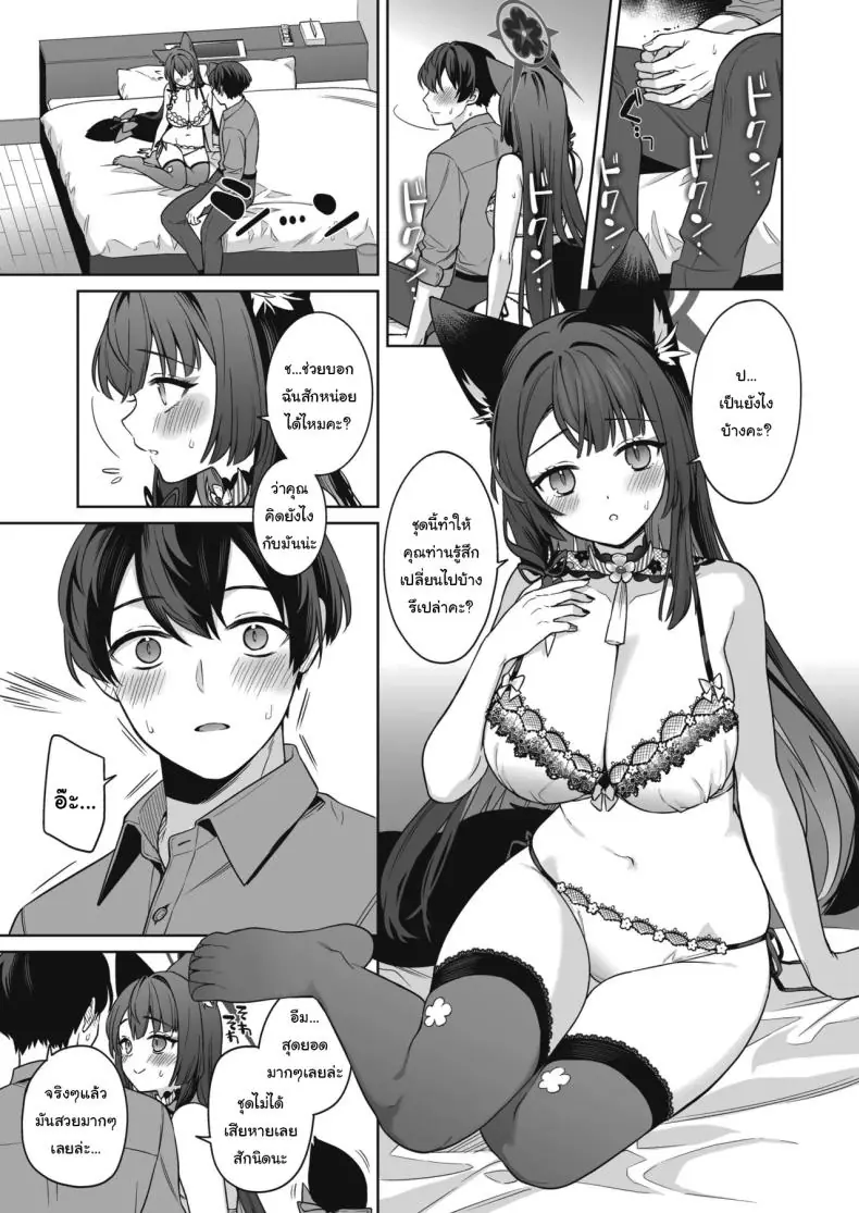 อ่านโดจิน รักใสๆ ของจิ้งจอกสาวรักบริสุทธิ์ ตอนที่ 3 (C103) [NOMIYAGUMI (Ichinomiya)] Zyunzyou Renzyou Hatsuzyoukitsune Pure♥ Lovestruck♥ Fox in Heat (Blue Archive)