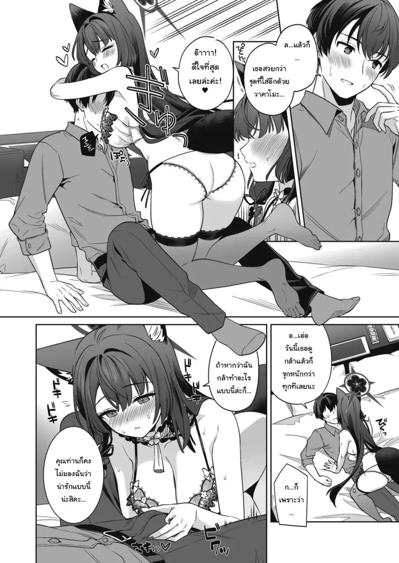 อ่านโดจิน รักใสๆ ของจิ้งจอกสาวรักบริสุทธิ์ ตอนที่ 3 (C103) [NOMIYAGUMI (Ichinomiya)] Zyunzyou Renzyou Hatsuzyoukitsune Pure♥ Lovestruck♥ Fox in Heat (Blue Archive)
