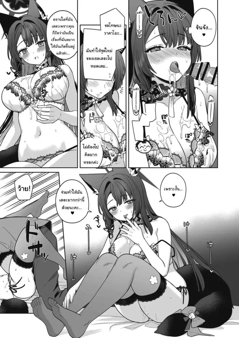 อ่านโดจิน รักใสๆ ของจิ้งจอกสาวรักบริสุทธิ์ ตอนที่ 3 (C103) [NOMIYAGUMI (Ichinomiya)] Zyunzyou Renzyou Hatsuzyoukitsune Pure♥ Lovestruck♥ Fox in Heat (Blue Archive)