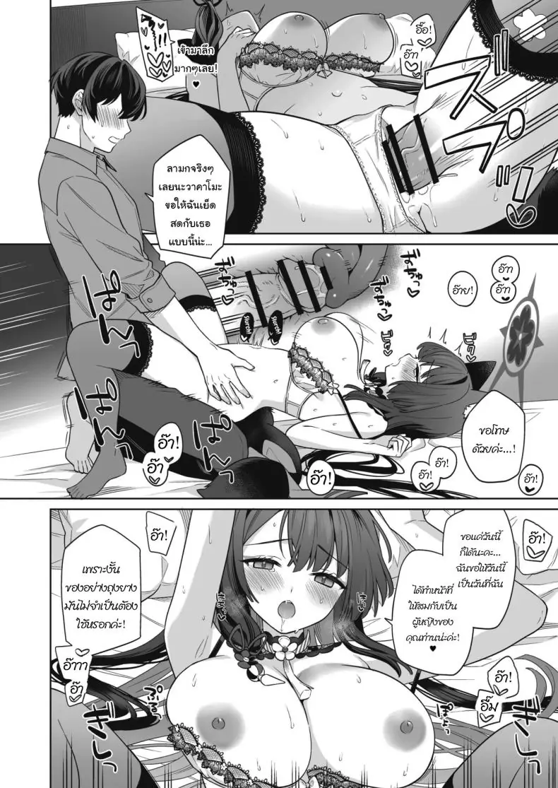 อ่านโดจิน รักใสๆ ของจิ้งจอกสาวรักบริสุทธิ์ ตอนที่ 3 (C103) [NOMIYAGUMI (Ichinomiya)] Zyunzyou Renzyou Hatsuzyoukitsune Pure♥ Lovestruck♥ Fox in Heat (Blue Archive)