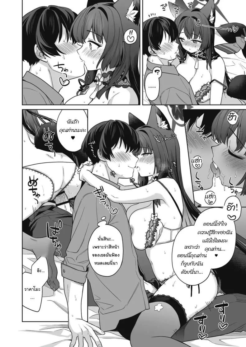 อ่านโดจิน รักใสๆ ของจิ้งจอกสาวรักบริสุทธิ์ ตอนที่ 3 (C103) [NOMIYAGUMI (Ichinomiya)] Zyunzyou Renzyou Hatsuzyoukitsune Pure♥ Lovestruck♥ Fox in Heat (Blue Archive)