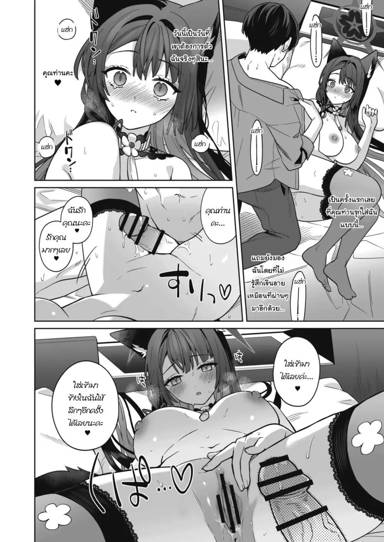 อ่านโดจิน รักใสๆ ของจิ้งจอกสาวรักบริสุทธิ์ ตอนที่ 3 (C103) [NOMIYAGUMI (Ichinomiya)] Zyunzyou Renzyou Hatsuzyoukitsune Pure♥ Lovestruck♥ Fox in Heat (Blue Archive)