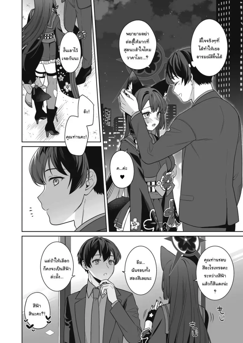 อ่านโดจิน รักใสๆ ของจิ้งจอกสาวรักบริสุทธิ์ ตอนที่ 3 (C103) [NOMIYAGUMI (Ichinomiya)] Zyunzyou Renzyou Hatsuzyoukitsune Pure♥ Lovestruck♥ Fox in Heat (Blue Archive)
