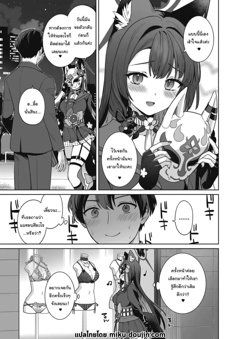 อ่านโดจิน รักใสๆ ของจิ้งจอกสาวรักบริสุทธิ์ ตอนที่ 3 (C103) [NOMIYAGUMI (Ichinomiya)] Zyunzyou Renzyou Hatsuzyoukitsune Pure♥ Lovestruck♥ Fox in Heat (Blue Archive)