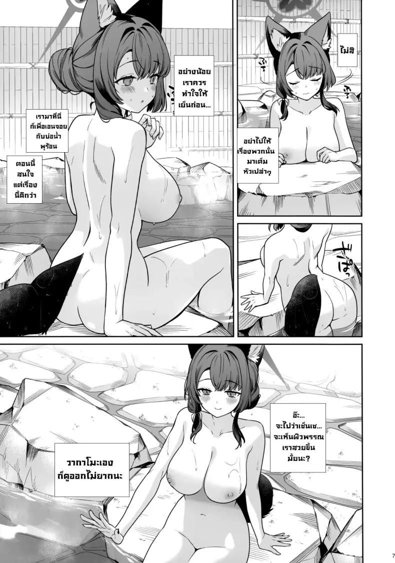 อ่านโดจิน รักใสๆ ของจิ้งจอกสาวรักบริสุทธิ์ ตอนที่ 5 (C103) [NOMIYAGUMI (Ichinomiya)] Zyunzyou Renzyou Hatsuzyoukitsune Pure♥ Lovestruck♥ Fox in Heat (Blue Archive)