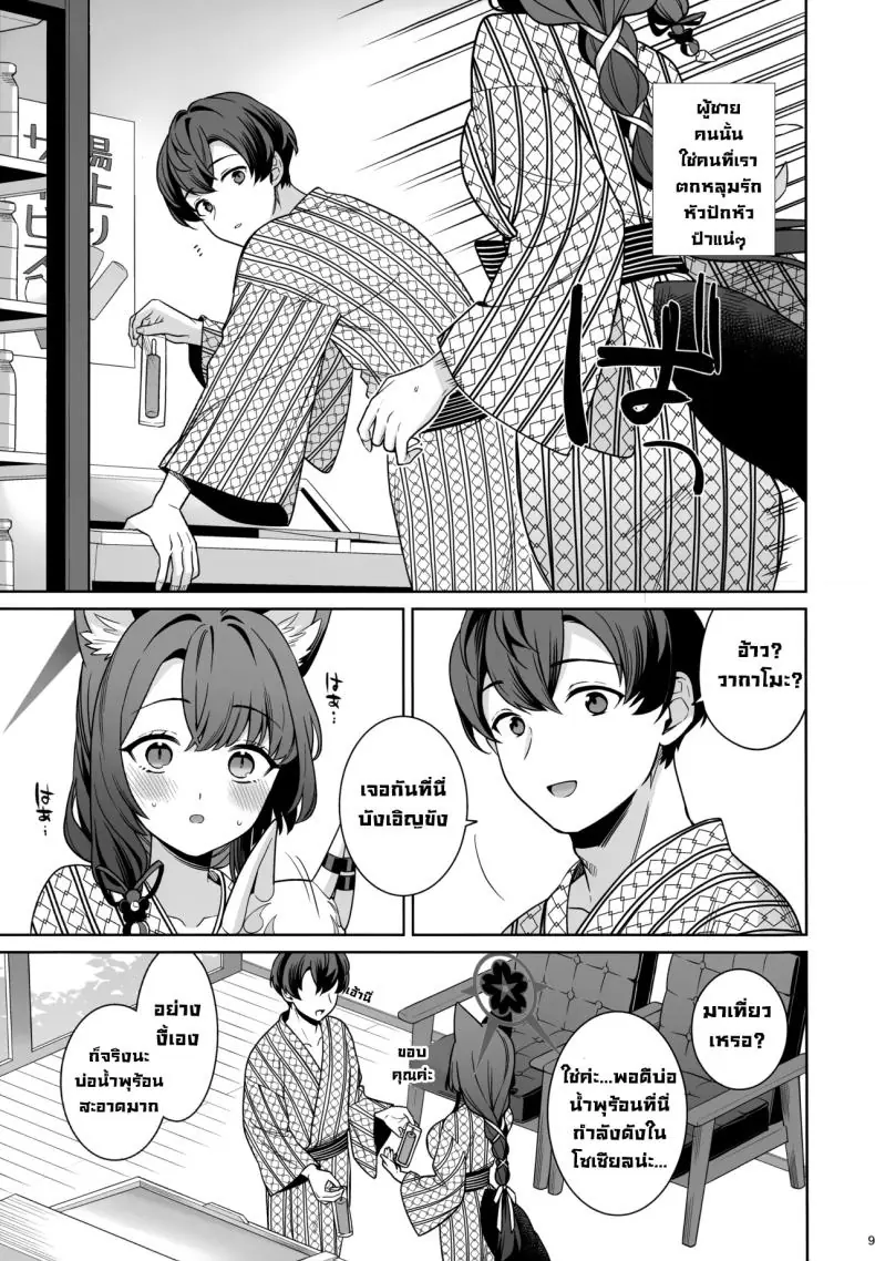 อ่านโดจิน รักใสๆ ของจิ้งจอกสาวรักบริสุทธิ์ ตอนที่ 5 (C103) [NOMIYAGUMI (Ichinomiya)] Zyunzyou Renzyou Hatsuzyoukitsune Pure♥ Lovestruck♥ Fox in Heat (Blue Archive)