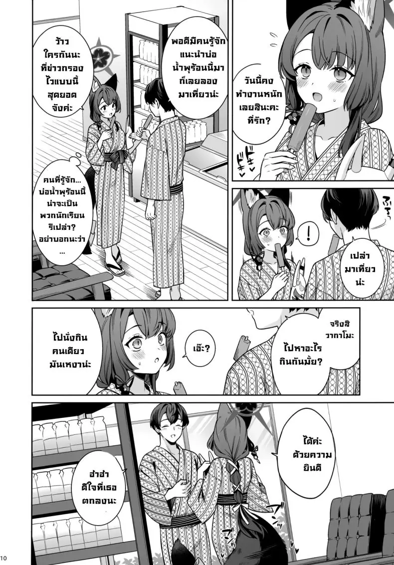 อ่านโดจิน รักใสๆ ของจิ้งจอกสาวรักบริสุทธิ์ ตอนที่ 5 (C103) [NOMIYAGUMI (Ichinomiya)] Zyunzyou Renzyou Hatsuzyoukitsune Pure♥ Lovestruck♥ Fox in Heat (Blue Archive)