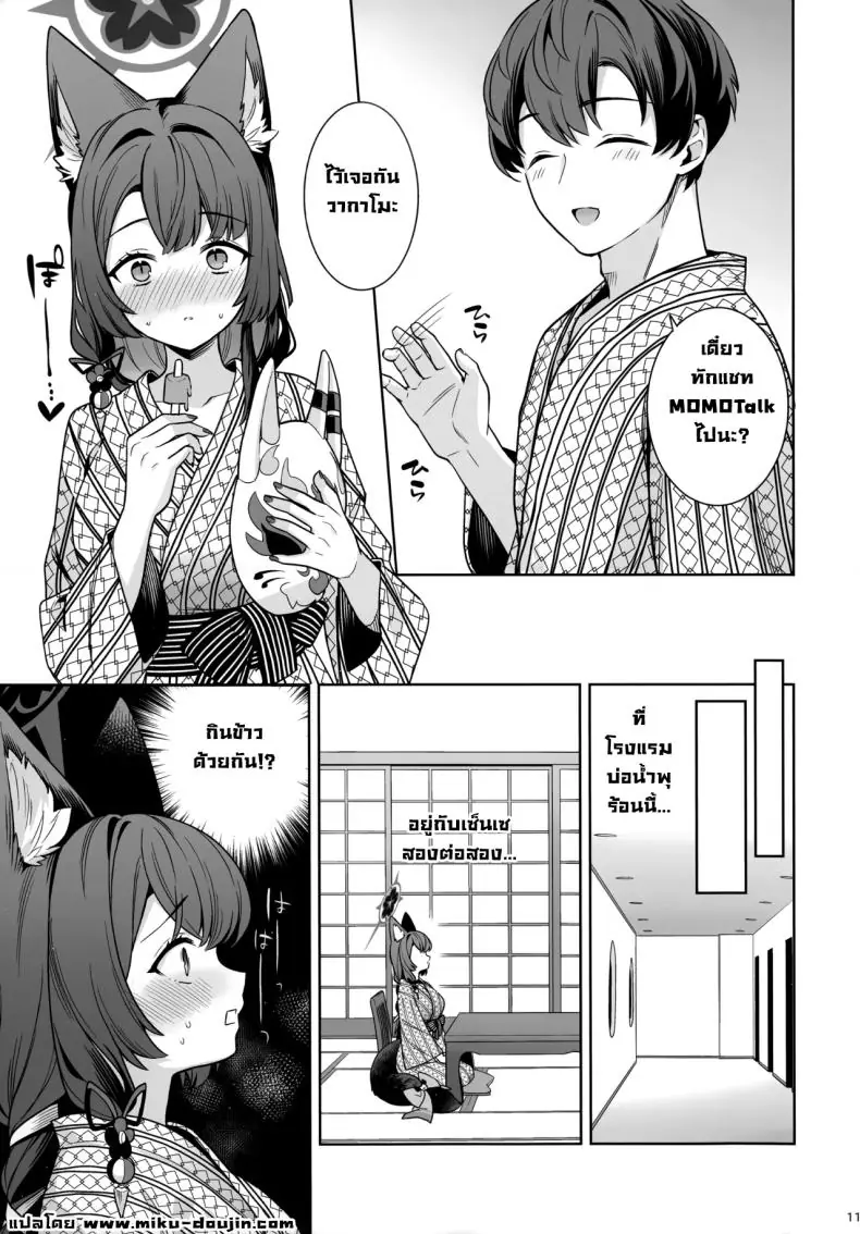 อ่านโดจิน รักใสๆ ของจิ้งจอกสาวรักบริสุทธิ์ ตอนที่ 5 (C103) [NOMIYAGUMI (Ichinomiya)] Zyunzyou Renzyou Hatsuzyoukitsune Pure♥ Lovestruck♥ Fox in Heat (Blue Archive)