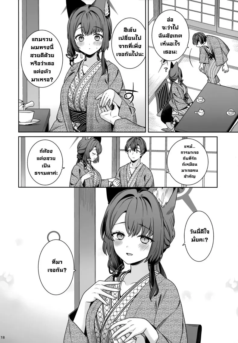 อ่านโดจิน รักใสๆ ของจิ้งจอกสาวรักบริสุทธิ์ ตอนที่ 5 (C103) [NOMIYAGUMI (Ichinomiya)] Zyunzyou Renzyou Hatsuzyoukitsune Pure♥ Lovestruck♥ Fox in Heat (Blue Archive)