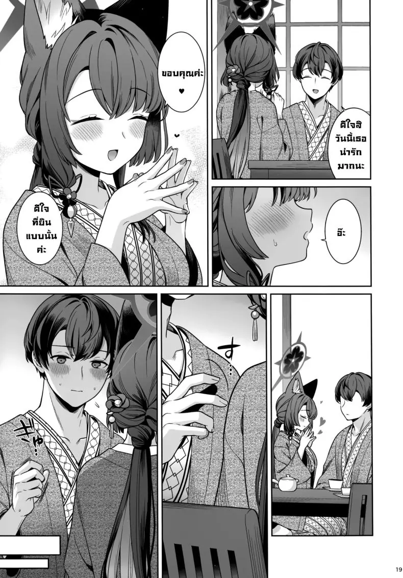 อ่านโดจิน รักใสๆ ของจิ้งจอกสาวรักบริสุทธิ์ ตอนที่ 5 (C103) [NOMIYAGUMI (Ichinomiya)] Zyunzyou Renzyou Hatsuzyoukitsune Pure♥ Lovestruck♥ Fox in Heat (Blue Archive)