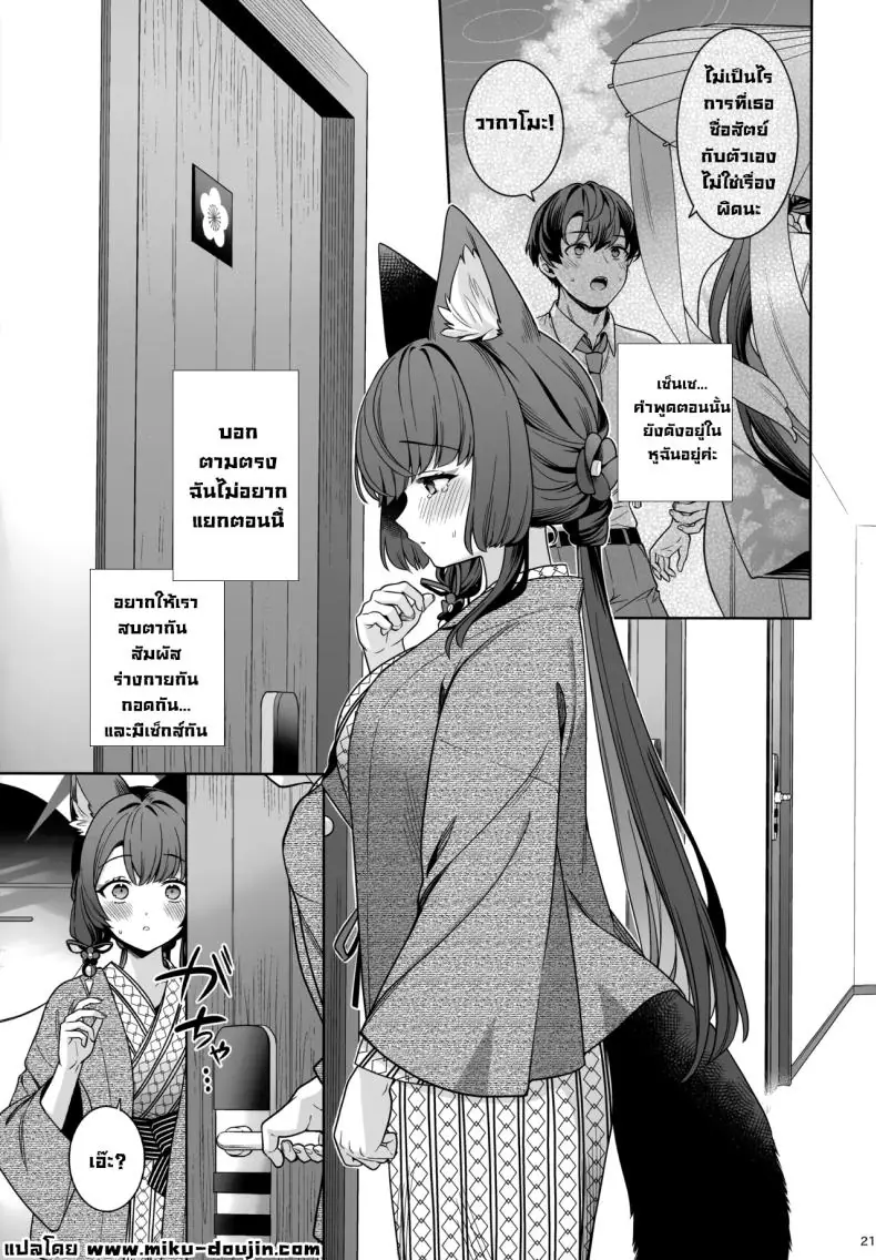 อ่านโดจิน รักใสๆ ของจิ้งจอกสาวรักบริสุทธิ์ ตอนที่ 5 (C103) [NOMIYAGUMI (Ichinomiya)] Zyunzyou Renzyou Hatsuzyoukitsune Pure♥ Lovestruck♥ Fox in Heat (Blue Archive)