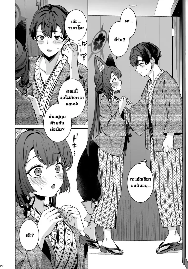 อ่านโดจิน รักใสๆ ของจิ้งจอกสาวรักบริสุทธิ์ ตอนที่ 5 (C103) [NOMIYAGUMI (Ichinomiya)] Zyunzyou Renzyou Hatsuzyoukitsune Pure♥ Lovestruck♥ Fox in Heat (Blue Archive)