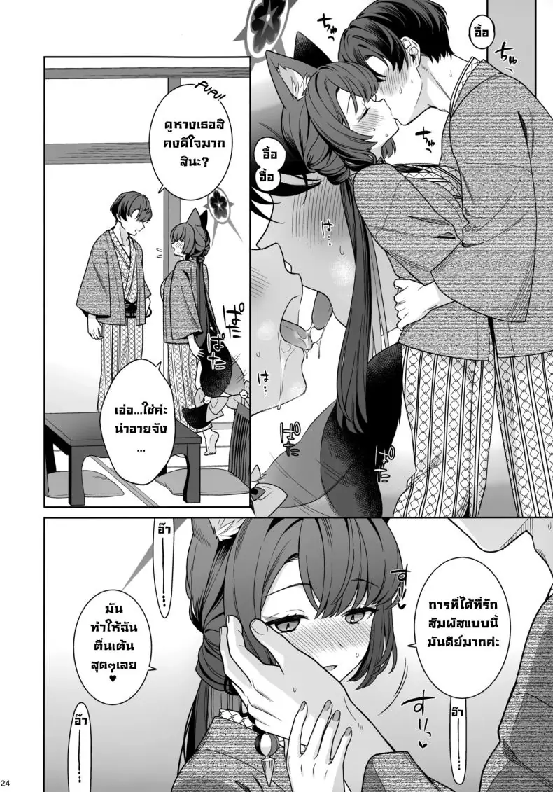 อ่านโดจิน รักใสๆ ของจิ้งจอกสาวรักบริสุทธิ์ ตอนที่ 5 (C103) [NOMIYAGUMI (Ichinomiya)] Zyunzyou Renzyou Hatsuzyoukitsune Pure♥ Lovestruck♥ Fox in Heat (Blue Archive)