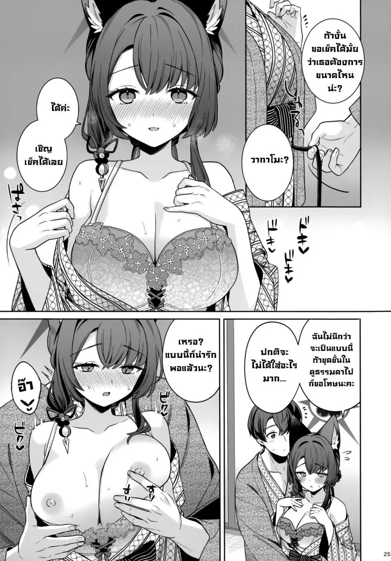 อ่านโดจิน รักใสๆ ของจิ้งจอกสาวรักบริสุทธิ์ ตอนที่ 5 (C103) [NOMIYAGUMI (Ichinomiya)] Zyunzyou Renzyou Hatsuzyoukitsune Pure♥ Lovestruck♥ Fox in Heat (Blue Archive)