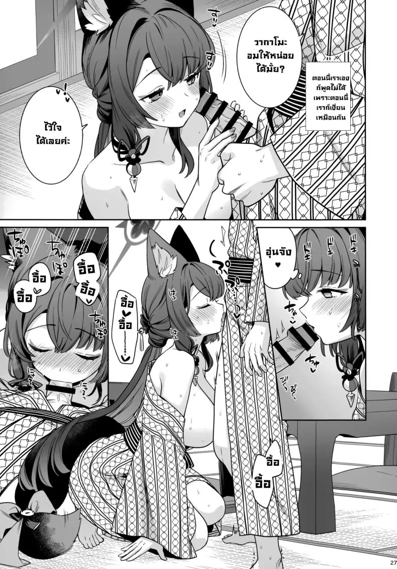 อ่านโดจิน รักใสๆ ของจิ้งจอกสาวรักบริสุทธิ์ ตอนที่ 5 (C103) [NOMIYAGUMI (Ichinomiya)] Zyunzyou Renzyou Hatsuzyoukitsune Pure♥ Lovestruck♥ Fox in Heat (Blue Archive)