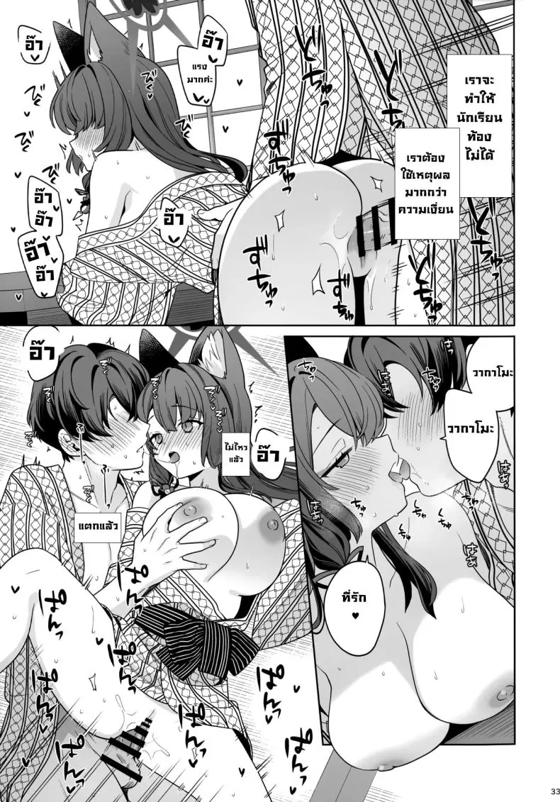 อ่านโดจิน รักใสๆ ของจิ้งจอกสาวรักบริสุทธิ์ ตอนที่ 5 (C103) [NOMIYAGUMI (Ichinomiya)] Zyunzyou Renzyou Hatsuzyoukitsune Pure♥ Lovestruck♥ Fox in Heat (Blue Archive)