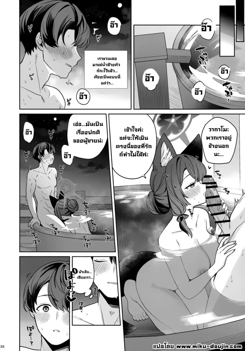 อ่านโดจิน รักใสๆ ของจิ้งจอกสาวรักบริสุทธิ์ ตอนที่ 5 (C103) [NOMIYAGUMI (Ichinomiya)] Zyunzyou Renzyou Hatsuzyoukitsune Pure♥ Lovestruck♥ Fox in Heat (Blue Archive)